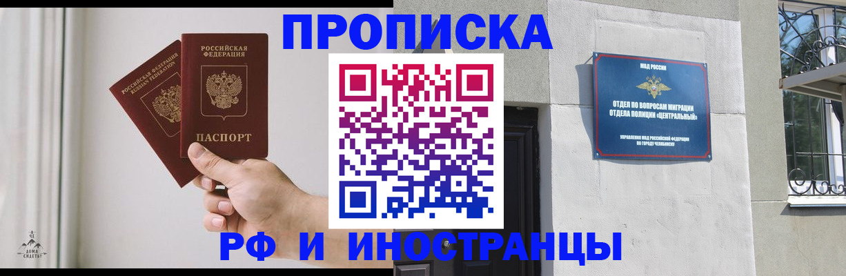 временная регистрация адрес в Новгородской области