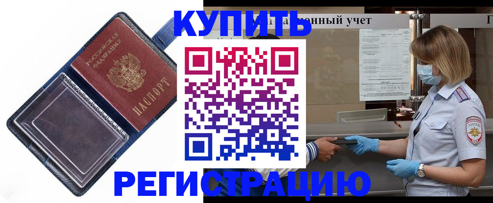 временная регистрация госуслуги в Новгородской области